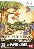 「アイビィ・ザ・キウィ?」 「アイビィ・ザ・キウィ?」
