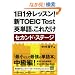 1��1�����b�X��!�VTOEIC Test�p�P��A���ꂾ�� �Z�J���h�E�X�e�[�W (�˓`�Љ������� �� 7-7)