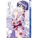 Ai Yori Aoshi, Vol. 13