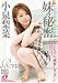 ���̔閧 ���򗜍� [DVD]