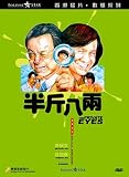 Private Eyes (Digitally Remastered0 DVD