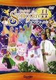 サムデイII ペンダントの謎 [DVD] ペンダント