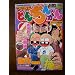 ���łɂƂ񂿂񂩂� �J����!�\����� (SHUEISHA JUMP REMIX)