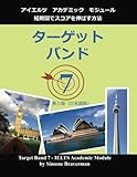Target Band 7: Ielts Academic Module - How to Maximize Your Score (Japanese Edition)