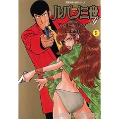 ���p���O��Y (9) (�o�t���Ɂ\����V���[�Y)