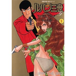 ���p���O��Y (9) (�o�t���Ɂ\����V���[�Y)