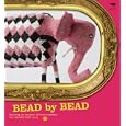 Bead by Bead: Reviving an Ancient African Tradition: The Monkeybiz Bead Project by Barbara Jackson and Kristy Evans