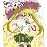 「仮面のメイドガイ」キャラクターソング4 リズ/藤田咲