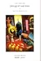 Fluxions (Paladin Books)