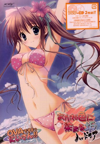 Cover image : あかね色に染まる坂 OVAスペシャル (初回限定版) [DVD]
