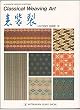 Classical weaving art . Vol.3 - (表裝裂)