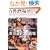�ÓT���� Vol.6 (SAN-EI MOOK)