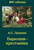 The Squire's Daughter / Baryshnya-krestyanka [Annotated] (BRC collection (the best of Russian classics))