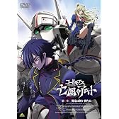 コードギアス 亡国のアキト 第1章 [DVD]