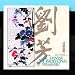 See larger Chinese Traditional Pipa Music