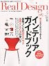 Real Design