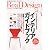 Real Design ( リアル・デザイン ) 2010年 04月号 [雑誌]