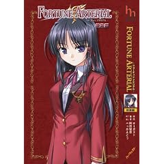FORTUNE ARTERIAL �˗t�� (�n�[���F�X�g�m�x���Y)