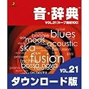 音・辞典(ダウンロード版) VOL.21 ループ素材100 [ダウンロード]