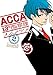 ACCA13区監察課 2巻 (デジタル版ビッグガンガンコミックスSUPER)