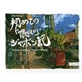 Voyage au Japon, Tome 1 : T�ky� : Edition bilingue fran�ais-japonais