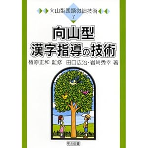 ���R�^�����w���̋Z�p (���R�^������׋Z�p)