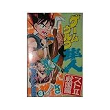 ゲームウルフ隼人