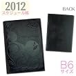 �f�B�Y�j�[&nbsp;B6�r�W�l�X�蒠&nbsp;2012�N�X�P�W���[����(�z�J�o�[/�~�b�L�[�f����)