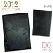�f�B�Y�j�[&nbsp;B6�r�W�l�X�蒠&nbsp;2012�N�X�P�W���[����(�z�J�o�[/�~�b�L�[�f����)