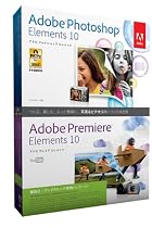 Adobe Photoshop Elements 10 & Premiere Elements 10 日本語版 乗換え・アップグレード版 Windows/Macintosh版