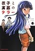 完全版 花子と寓話のテラー (3) (角川コミックス・エース 129-22)