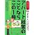 アパート経営のことならこの1冊 改訂2版 (はじめの一歩)