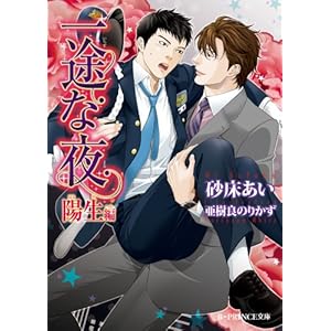 ��r�Ȗ� �z���� (B�]PRINCE����)