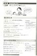 Nihongo So-Matome N3 Grammar
