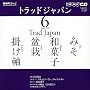 NHK�e���r�g���b�h�W���p�� 2009 6 (NHK CD)