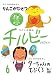 ���������ق� �`���r�[ vol.6 �R�R�����ق�����̊� [DVD]