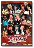 ���C�u�r�f�I �l�I���}���X�����C��2006Autumn [DVD]�̃C���[�W���g�傷��