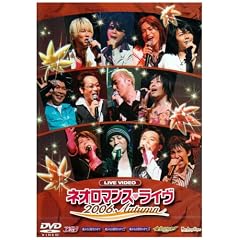 ���C�u�r�f�I �l�I���}���X�����C��2006Autumn [DVD]