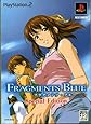 Fragments Blue (フラグメンツ・ブルー) スペシャルエディション (限定版)
