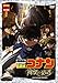 劇場版 名探偵コナン 戦慄の楽譜(フルスコア) [DVD]