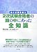 中小企業診断士2次試験合格者の頭の中にあった全知識