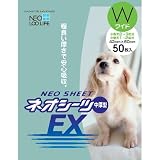 コーチョー ネオシーツEX ワイド 50枚