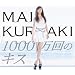 1000����̃L�X(��������)(SPECIAL PHOTO BOOK�t)