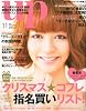 bea's up (ビーズアップ) 2011年 11月号 [雑誌]