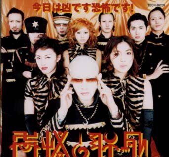 Cover image : 今日は凶です恐怖です
