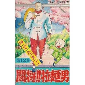 ����!!�f�˒j 12 (�W�����v�R�~�b�N�X)