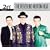 20th Century Masters - The Millennium Collection: The Best of Reverend Horton Heat