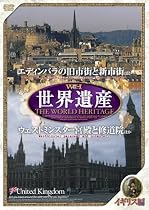 世界遺産 【イギリス編】 [DVD] JPSD-008