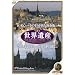 ���E��Y �y�C�M���X�ҁz [DVD] JPSD-008