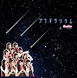 プラネタリウム